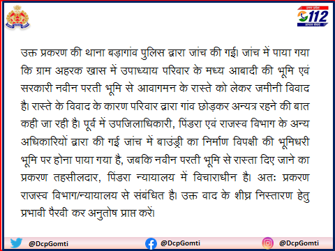 DcpGomti's tweet photo. @thakursher5284 @adgzonevaranasi @IgRangeVaranasi @varanasipolice @VnsDcp @Uppolice @myogiadityanath @myogioffice @CMOfficeUP @UPGovt @homeupgov @wpl1090 @InfoDeptUP https://t.co/8tiBZFeFkg