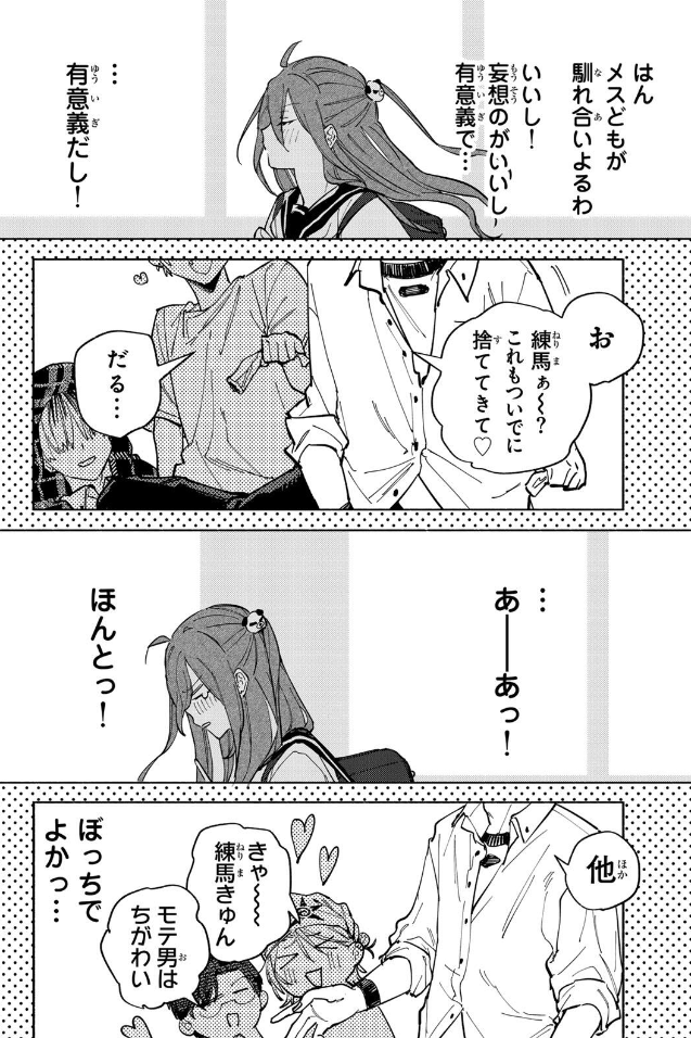 HamelnFilgaia's tweet photo. 八田未蘭全話無料やってるんだ
私のこれの印象、「女性向け同人誌みたいな導入だったのが爆速で話が進んでマガジンの青春ラブコメになっていく」という豪快な読書体験に支配されてるんですよね
すごい1話なのは本当です

八田未蘭と青春に上等！！ | 【第1話】私達WIN-WINだ
https://t.co/s8tcc85aHo https://t.co/lfJWY4JR5z