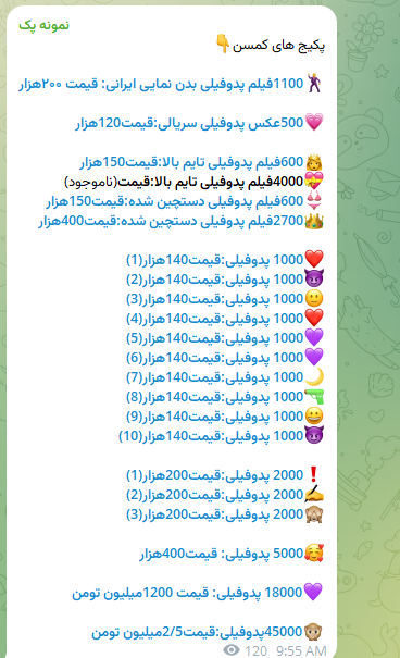 jorjandii's tweet photo. زیر پوست اینترنت، قیمت پک فیلم پد-و-فیلی از تخم مرغ ارزونتره، پرداخت هم کارت بانکی! https://t.co/mtXoUHqLfg