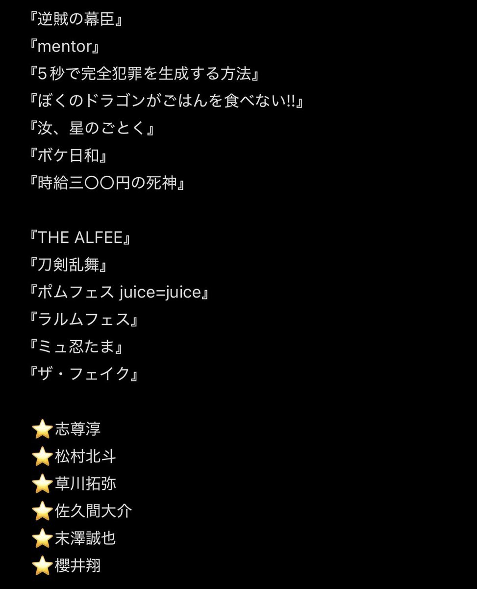 8_ticket_1126's tweet photo. チケットの申込協力してくださる方を探しております。

【求】映画 『薔/薇/の/鎖』 12/11公開
作品通し優先（比率違い/1先行同士/ローチケ一般の場合もお声がけください）

【譲】画像以外

お心当たりのある方はDMまでご連絡ください。

 #チケット協力  #チケット相互協力  #相互協力 https://t.co/ghC2bveKfh
