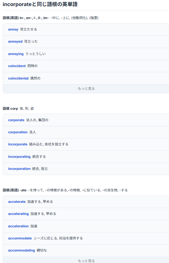 ea_desuyo's tweet photo. このサイトさすがに面白すぎるし有能すぎる
いろんな単語の語源と例文などがすぐ参照できる
僕も普段使いできそうやし生徒にも薦めたい

https://t.co/RAmdM8m1I6 https://t.co/T7hKvYoG06