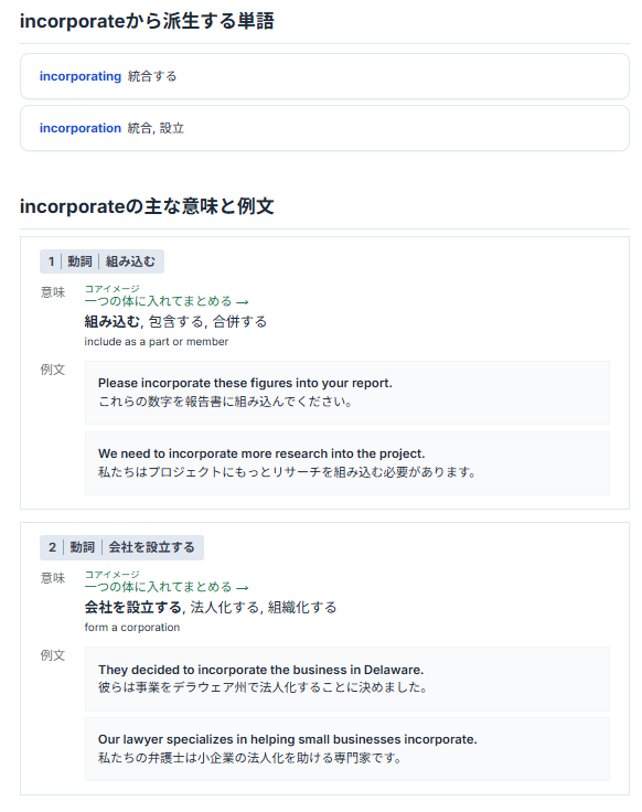 ea_desuyo's tweet photo. このサイトさすがに面白すぎるし有能すぎる
いろんな単語の語源と例文などがすぐ参照できる
僕も普段使いできそうやし生徒にも薦めたい

https://t.co/RAmdM8m1I6 https://t.co/T7hKvYoG06