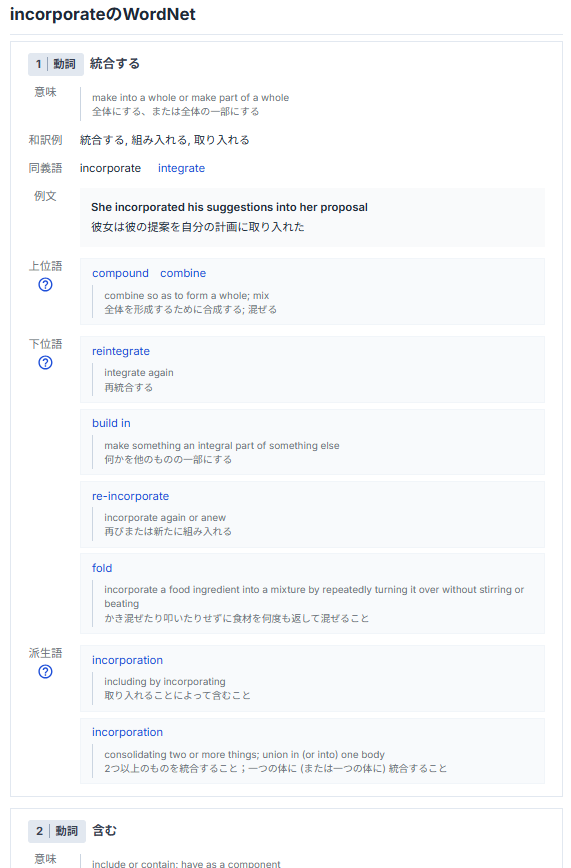 ea_desuyo's tweet photo. このサイトさすがに面白すぎるし有能すぎる
いろんな単語の語源と例文などがすぐ参照できる
僕も普段使いできそうやし生徒にも薦めたい

https://t.co/RAmdM8m1I6 https://t.co/T7hKvYoG06