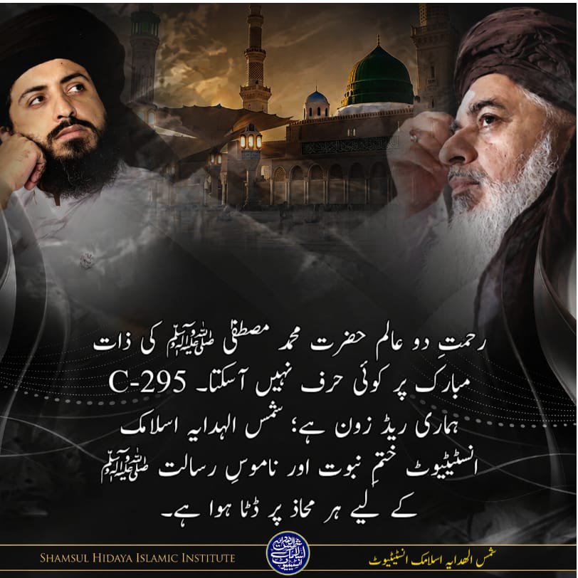 fatimarxcw's tweet photo. تاجدارِ ختمِ نبوت حضرت محمد صلی اللّٰہ علیہ وسلم کے مرتبے پر ہم کبھی سمجھوتہ نہیں کر سکتے
#295C_No_Compromise
مَنْ سَبَّ نَبِيًّا فَاقْتُلُوهُ https://t.co/0ErSqrj4AA