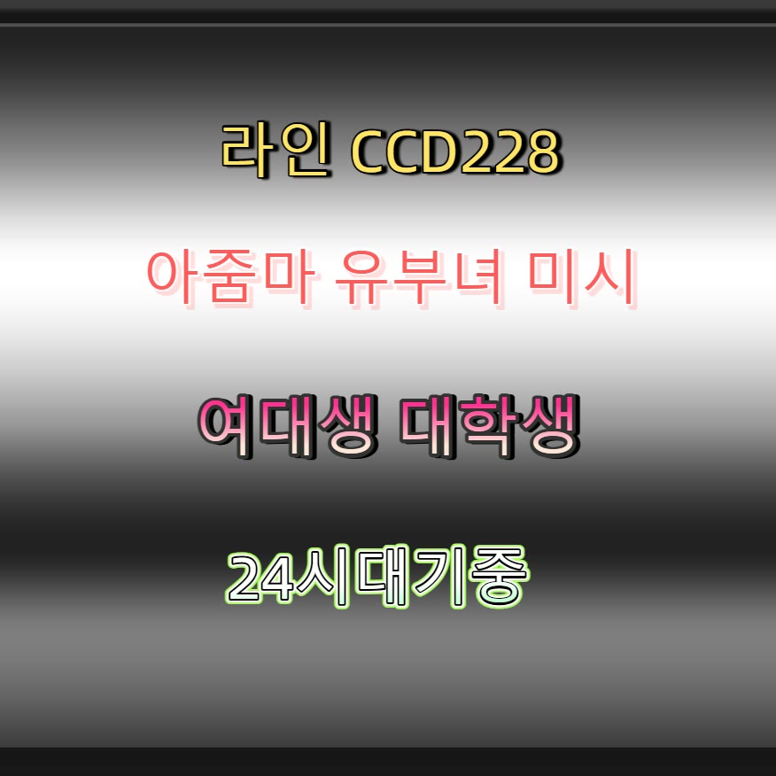 Janetkibo_'s tweet photo. #마포 #섹트 #조건 #만남 #마포조건 🎆 https://t.co/SjPqmZKHnm