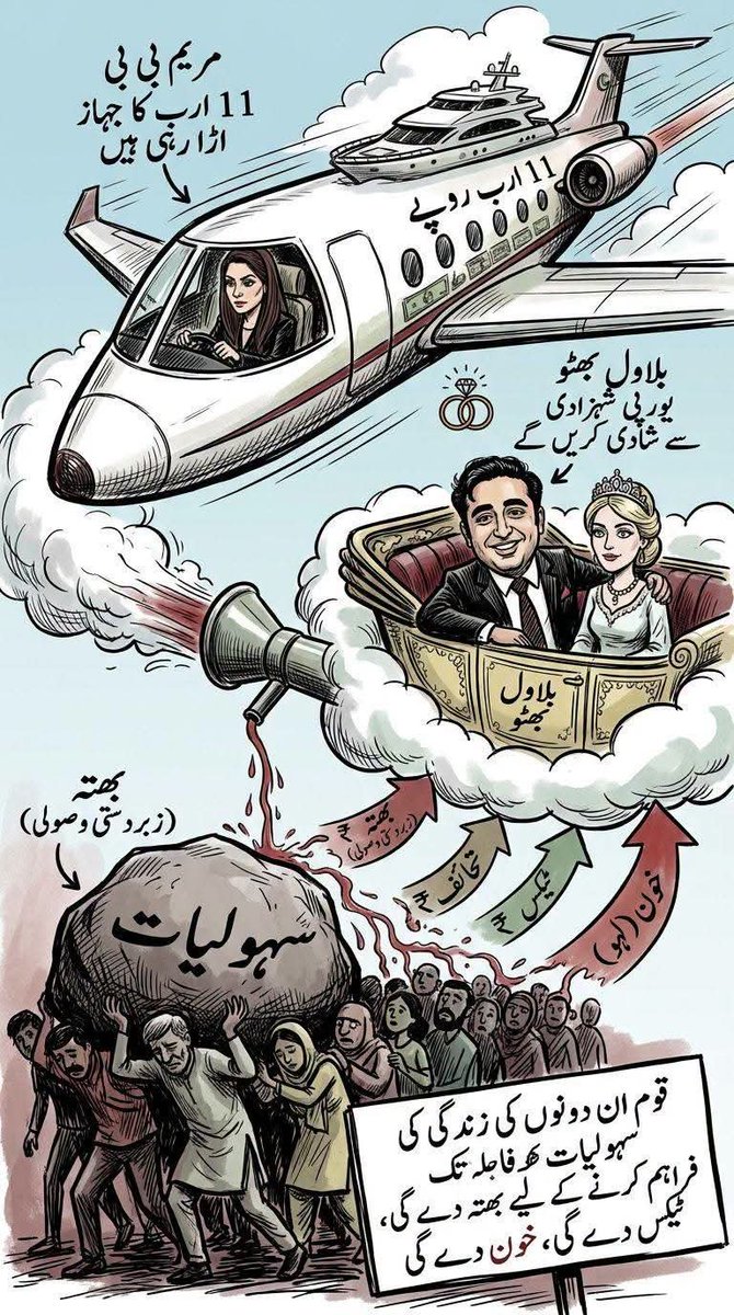 khawajalone01's tweet photo. بھاڑ میں جائے عوام 
کسی کا بھٹو زندہ ہے 
کہیں میاں دے نعرے وجن گے https://t.co/8fC65UB57E