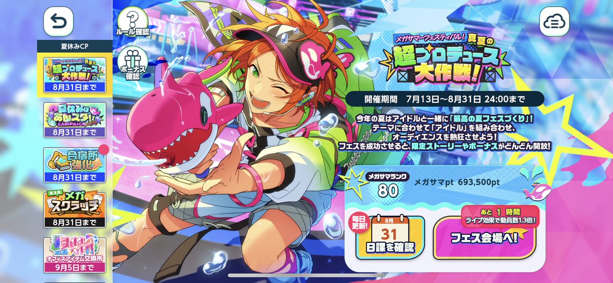 snppppp623's tweet photo. 👈メガサマ80レベ報酬10連チケ
夏休みのチケ単発👉

どうして https://t.co/s01upKtPFM