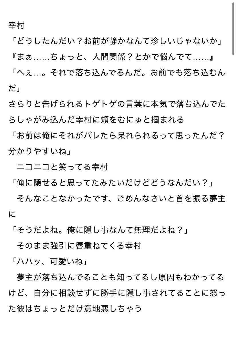 m_ruch04's tweet photo. 失敗したことに落ち込む夢主とそれを励ます🎾男子 

立🌊、👽(友人リクエスト)

 #tnprプラス https://t.co/RqCfnc55f9