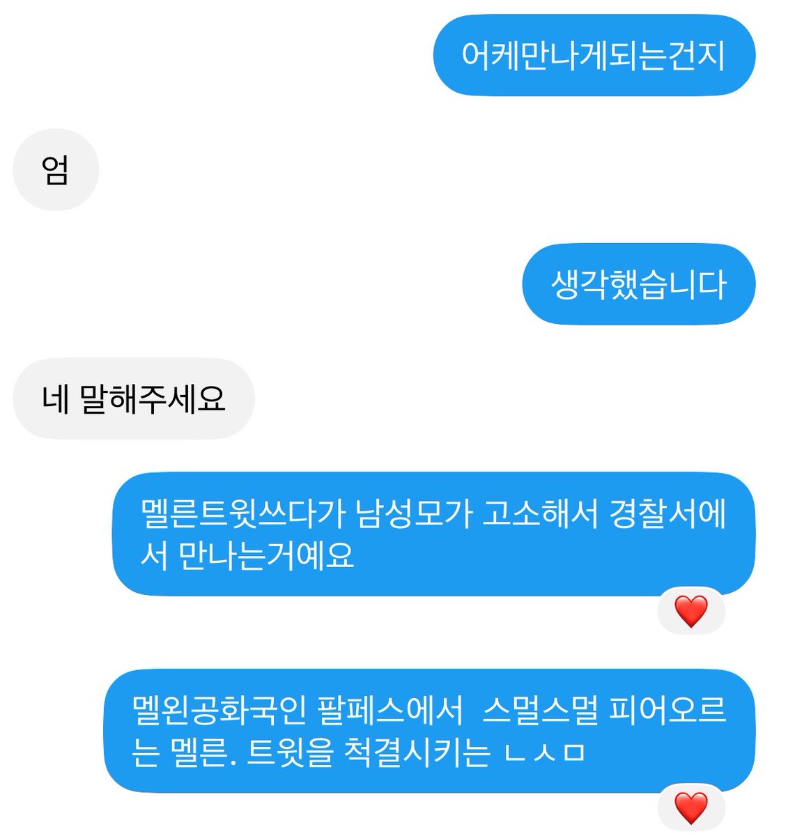 Gmagbg's tweet photo. 멜른 나페스 말아줄게요 https://t.co/FvwECvftjD
