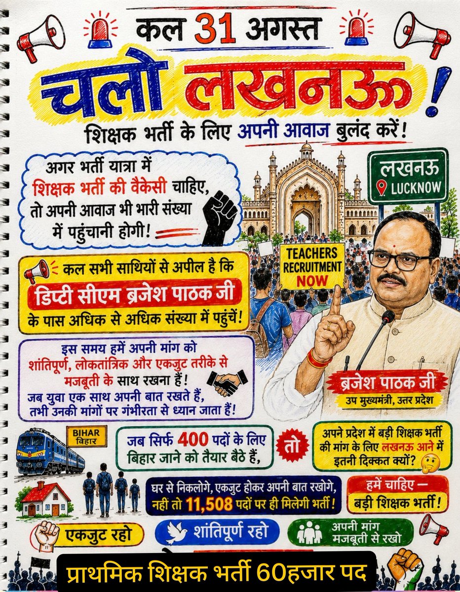 EFever111's tweet photo. @onlyamaresh @CJP_for_India @narendramodi 🔰 आप सभी लोगों से विनम्र निवेदन है कि कल दिनांक 31 अगस्त 2026 सुबह 7:00 बजे सभी लोग उपमुख्यमंत्री बृजेश पाठक जी के आवास पर उपस्थित हो....!!✔️
हमारा उद्देश्य सिर्फ एक है वो है (नगरीय12,750+ग्रामीण 48883)@rjluckypal @RajatsinghAU  @samajwadiparty @askrajeshsahu https://t.co/zjANFlaYX5