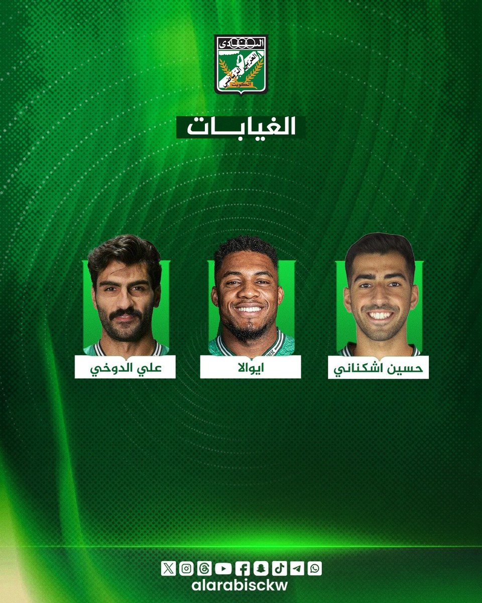 alarabisckw's tweet photo. 📋 تشكيلة النادي العربي والغيابات عن مواجهة نادي الجهراء في دوري زين الممتاز https://t.co/5cwTucaucg