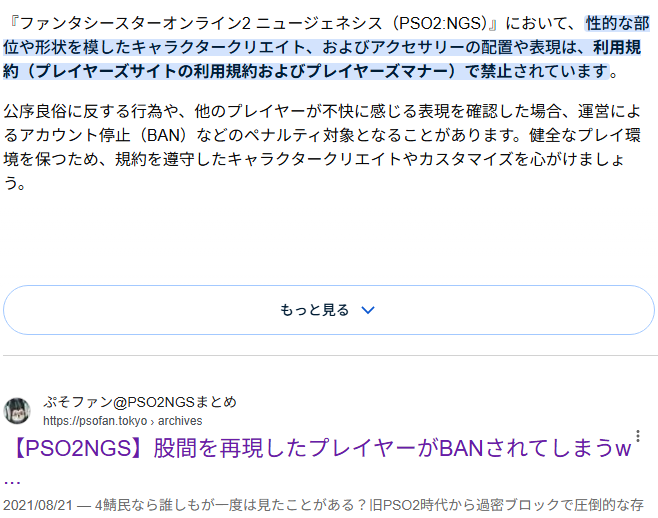 devimarun's tweet photo. シャモさんの配信初突撃してきましたーｗ
リスナーさん皆あったかくて心地よかったです！

悩み事というかち〇この形したものを出したらBANされるかチャレンジしてみたいって話してたら音ハメとかの流れになっていってよっしゃやってみよー！って思って色々調べてみたら※下図参照　

ふむ！youtubeは登録者一人しかいないからBANされてもノーダメやけどNGSのBANは痛いからやだあああああああああ！

ってことでドキドキおちんちんチャレンジ！～ち〇こ出してBANされなかったらセーフ！～は未開催のまま封印となりました！！ｗ