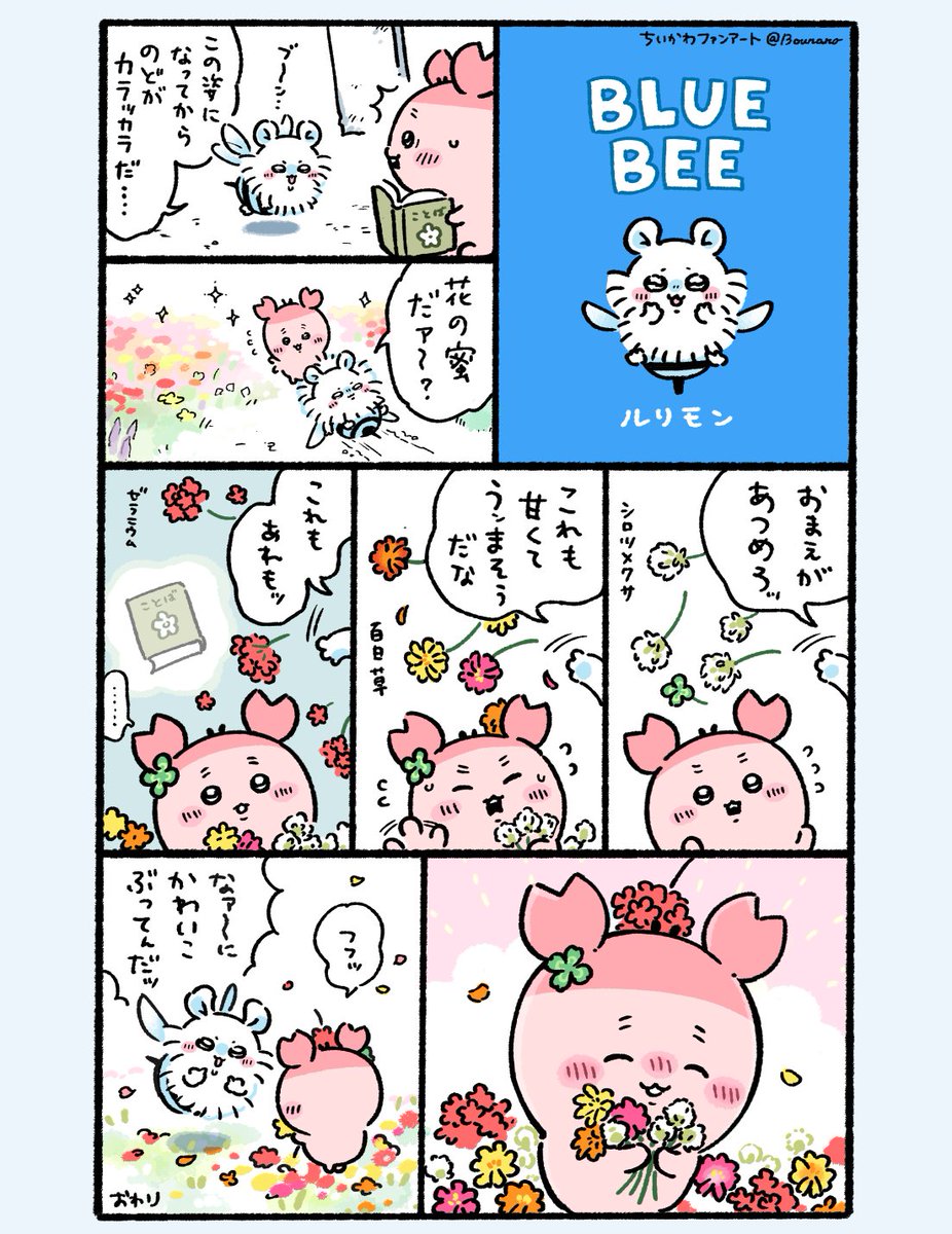 rzaco3's tweet photo. そんなつもりなくったって
モモカニ古モモ🍀🐝ファンアート https://t.co/giGg7atZFZ