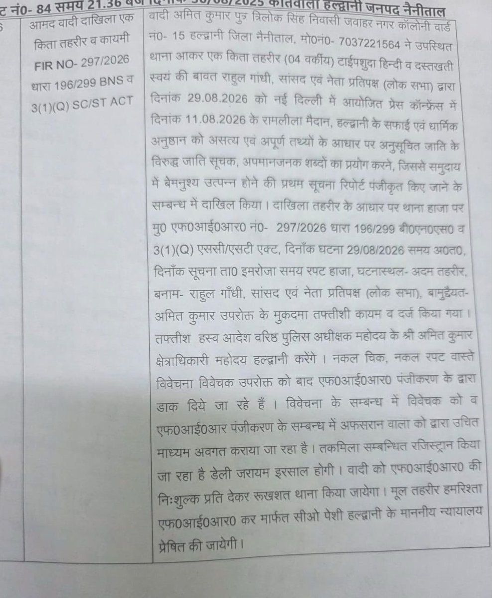 AdityaGoswami_'s tweet photo. Shameful Act by Uttarakhand Govt

Instead of registering an FIR against the culprits who performed purification after Shri Mallikarjun Kharge’s public meeting in Haldwani, an FIR has been registered against Leader of Opposition Rahul Gandhi.

Shame on you @pushkardhami. https://t.co/IAbRs7xSJb
