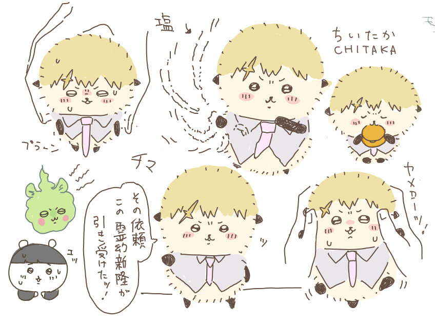 kmm7c's tweet photo. ちいたか🦦 https://t.co/OZWXbmNW55
