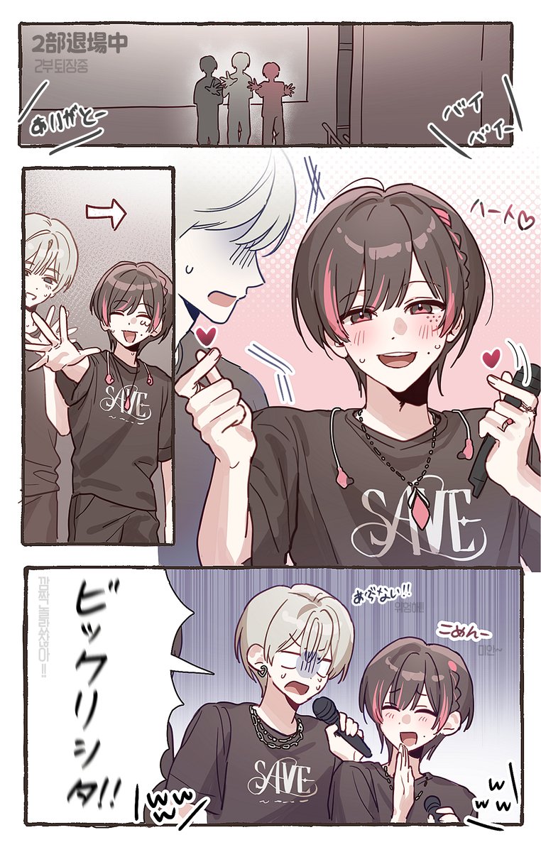zero_sksk07's tweet photo. 名古屋ライブレポです✨
とりあえず描きたかったもの先に描きました！
両部最後🩷🤍があまりにも可愛すぎたので……🥹💗
※おぼあり

#EL6SAVE https://t.co/xKEuNvQV6U