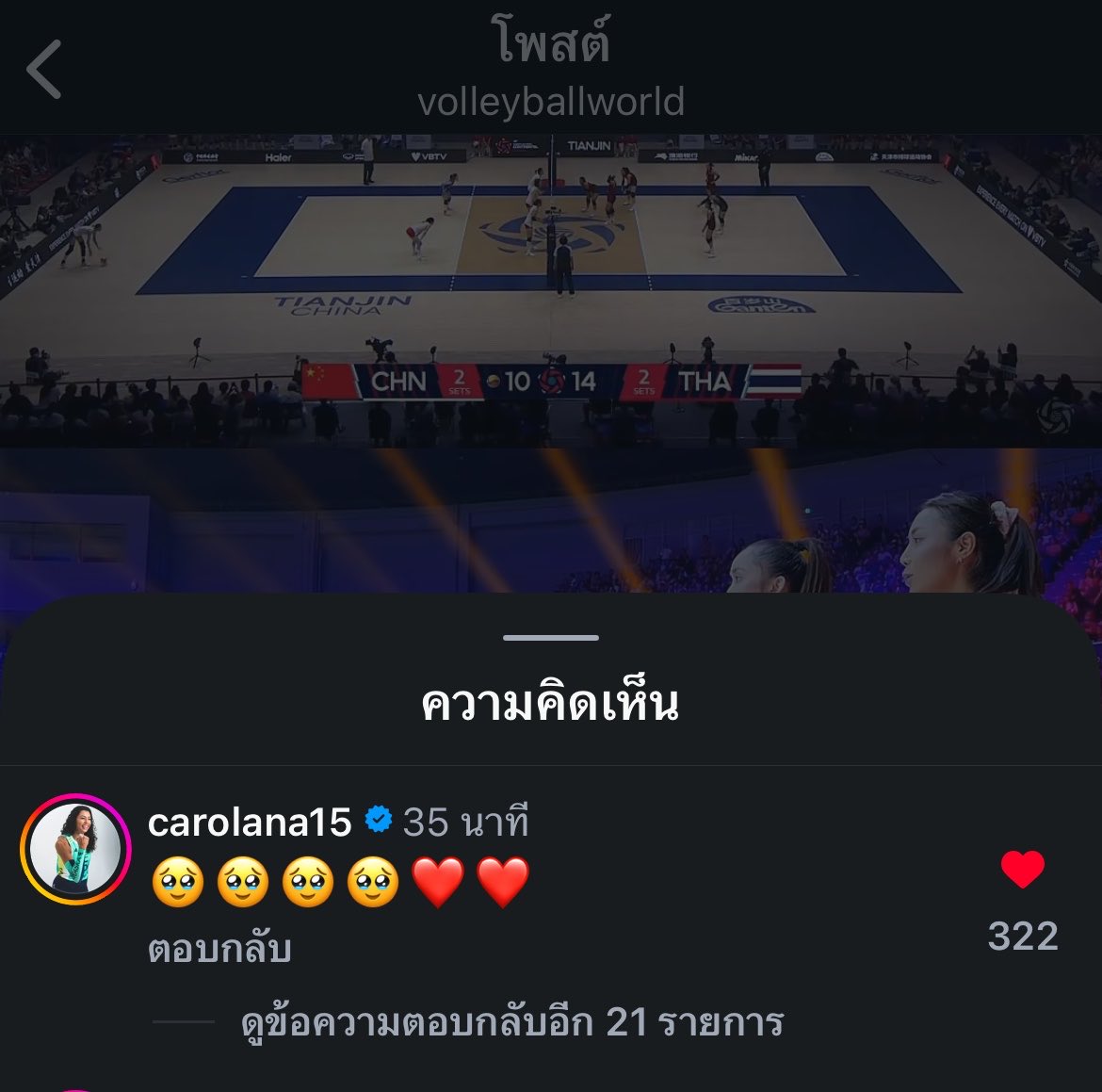 cltb_p's tweet photo. กาบี้มาาาาาา!!! พ้มอยู่ไม่ไหวแล้ววววว 😭💗🇧🇷🇹🇭 สถานการณ์ตอนนี้แม่แครอลมาเม้นและกดไลค์ แม่ไทซ่ามากดไลค์ กาบี้และพี่สาวโรซ่ากดไลค์โพสต์ที่ทีมไทยชนะทั้งสองโพสต์เลย พ้มอยู่ไม่ไหวว สลิ่มทีมบราซิลตลอดปัยยย 🫠🫶🏻🥺 #วอลเลย์บอลหญิง https://t.co/imgq1ng8P3
