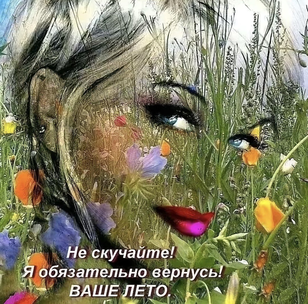 keshhhik's tweet photo. у меня паника от этой картинки. лето не уходи я люблю тебя пожалуйста https://t.co/4OMuHlHbtb