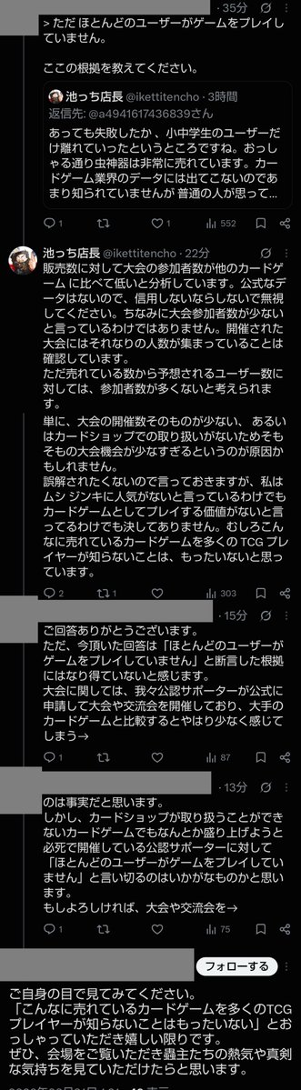 VWgiknK452KpcBk's tweet photo. 池田「小中学生向けTCGは、ゲームとしての商品展開が全て失敗している」
👨「根拠は？」
池田「俺の分析」
👨「根拠になってないし、公認サポーターとしては容認し難いです」
池田「公認サポーターに向けた発言ではない、怖い、虫神器怖い」
#それは反則だと思った池っち店長のシーン https://t.co/kaPNISPq0b