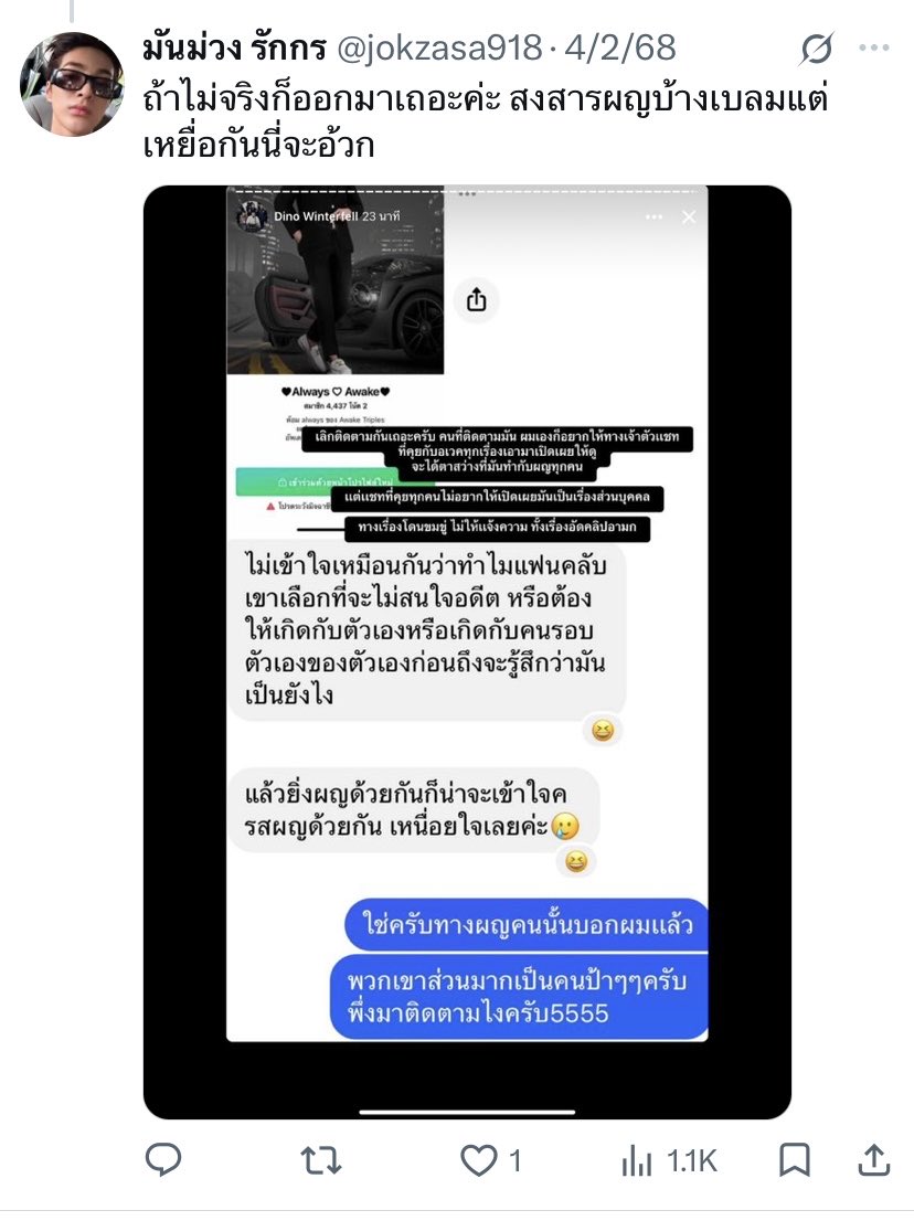 naninee59215098's tweet photo. แต่ก่อนเป็นแม่ไอ้เวค เจ็บจากไอ้เวค เลยออกมาแฉไอ้เวค เพราะอินสตอรี่รักเข้าเส้น ตอนนี้เลยสวมเป็นแม่ไอ้ลิงเพื่อมาอินงะ จว และมาด่าทำทรงเข้าข้างไอ้เวคอีกที โคตรจะตอแหลดอกทอง สังคมพวกมึงเน่าๆ ขุดได้อีกเรื่อยๆเลย https://t.co/VDWkJHDdUK