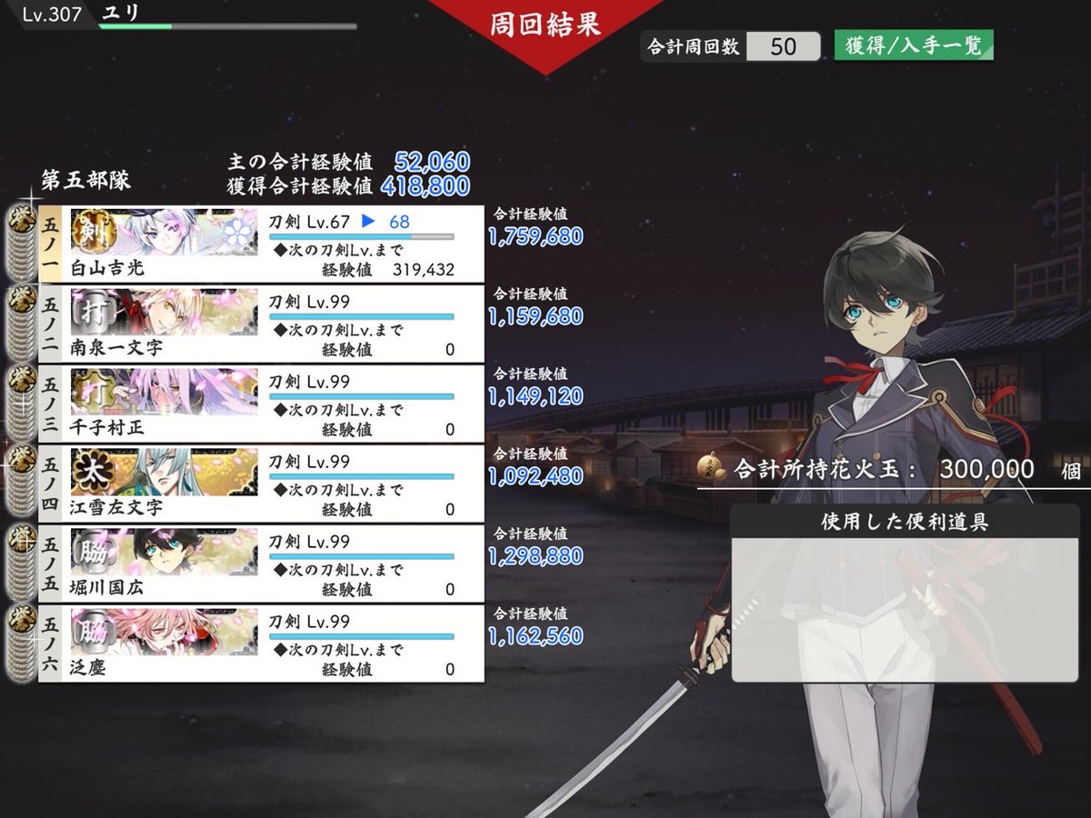 lys_token's tweet photo. 多分昨日と今日の夜花周回。
結構経験値美味しい気がするけど初カンストじゃ実感ないな〜。 https://t.co/OzQ29oRndb