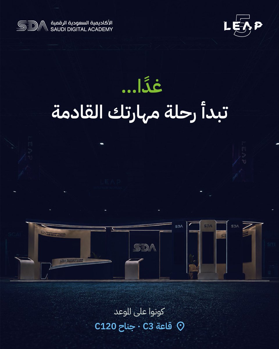 SdaAcademy's tweet photo. غدًا نلتقيكم في #LEP5 !🗓️
اكتملت استعداداتنا لاستقبالكم، والتعريف ببرامج الأكاديمية ومساراتها التدريبية في المجالات الرقمية، إلى جانب مشاريع نوعية طوّرها خريجو الأكاديمية لتتفاعلوا معها عن قرب.
ننتظركم في قاعة 3، جناح C120 📍
#الأكاديمية_السعودية_الرقمية
#LEAP26 https://t.co/VYx2VFxFhT