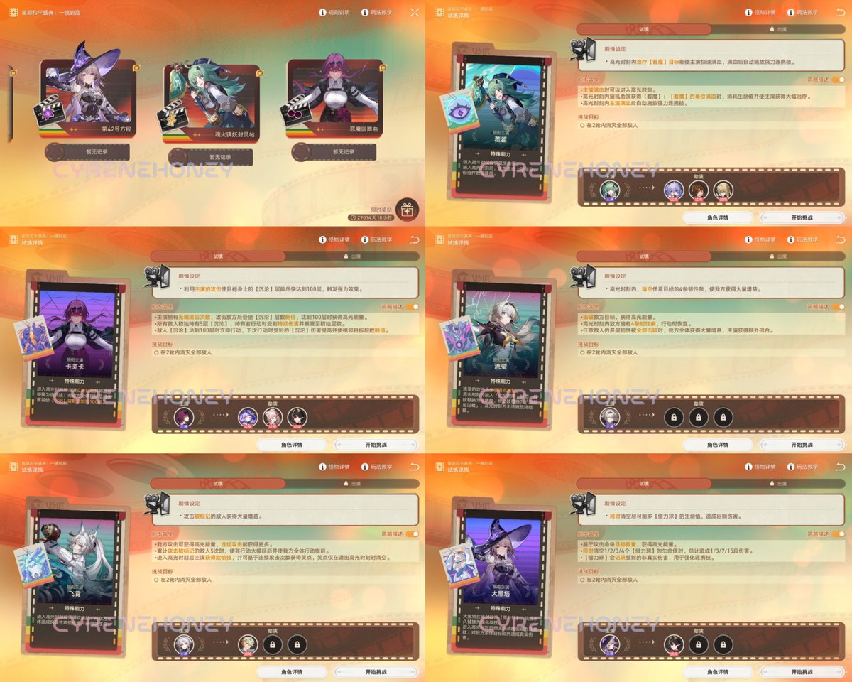 StarRailVerse1's tweet photo. 4.6 Event UI (Should be the Finality Battle Act Event)

Via CyrLeak

#HonkaiStarRail https://t.co/uzMpKNaFQ4
