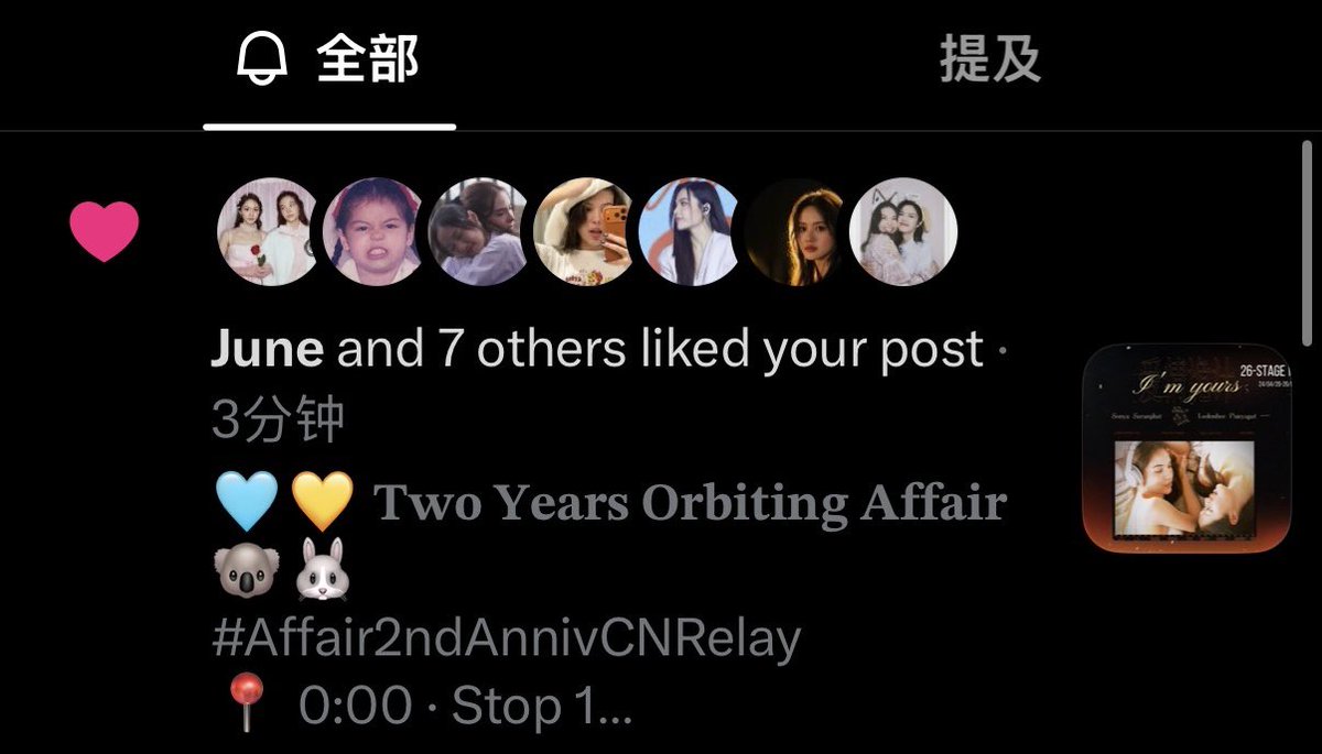 YU_AdrianAw's tweet photo. The anniversary relay has officially wrapped up! 🎉🎉

Just documenting the three likes we got from Sonya. The first two were for the project poster and promo graphic posted by the relay account, and the third was for my edit [I’m Yours 26-stage mix]!

I also noticed that some of the other creators in the relay got likes from SY too. 🩵💛

Many besties from around the world shared our project and the amazing works from our creators. So happy to see how much everyone enjoyed it! 🥹🥹