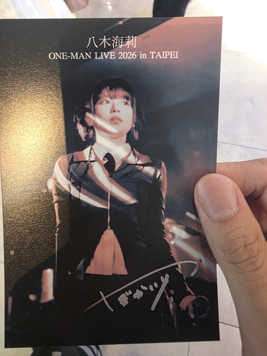 a24833105's tweet photo. 八木海莉 ONE-MAN LIVE 2026 in TAIPEI 08.30

今天真的很開心
know me 好好聽
本人也好可愛❤️
下次一定要在見面 打勾勾🤙🤙🤙

#八木海莉ONEMANLIVEinTAIPEI
#八木海莉 https://t.co/4GvLtViq9A