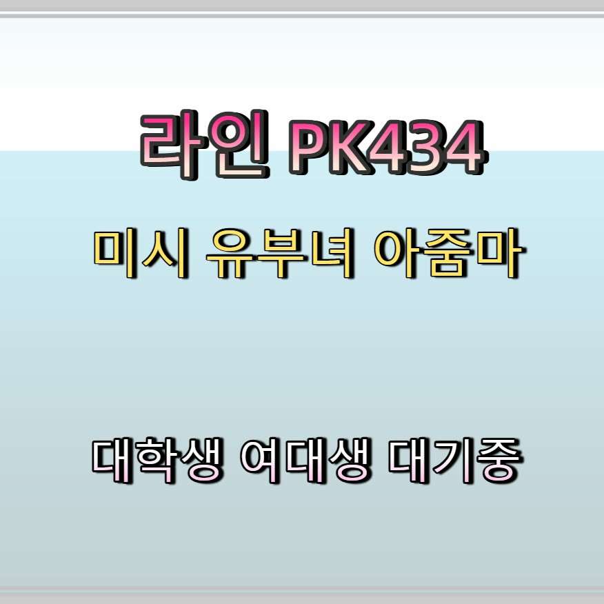 Aabibo3's tweet photo. #강북 #ㅈㄱㅁㄴ #만남 #조건 #강북조건 👧 https://t.co/Mdg26xPFPt