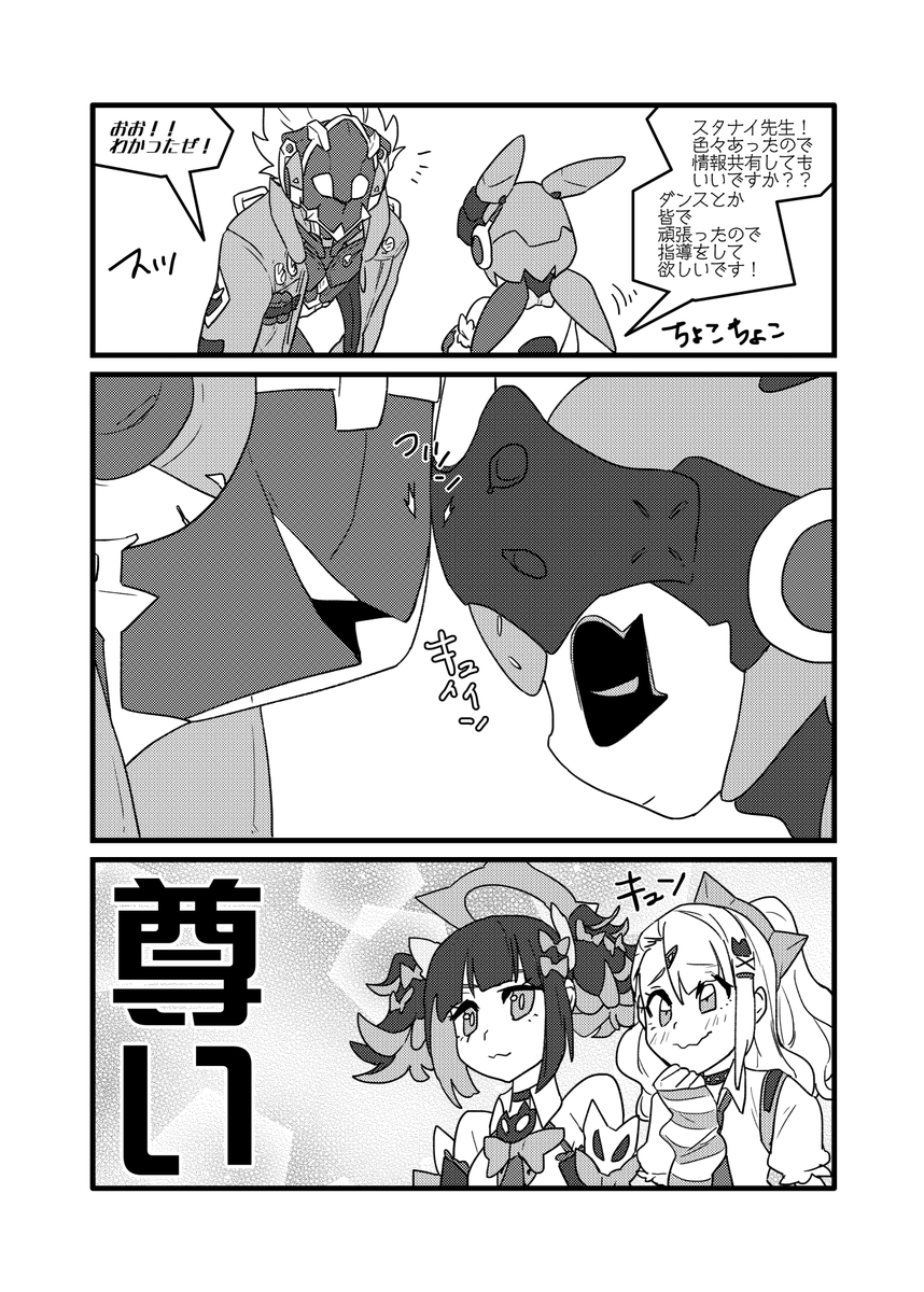 KC2606bm's tweet photo. 時々こうして交流してるといいな～ https://t.co/371CJaCzbp
