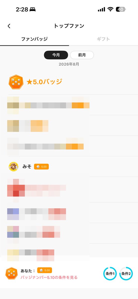 _miso_eg's tweet photo. 2026/08 2ヶ月連続星5.00バッジ取らせていただきました〜✨
続けられるといいな https://t.co/y4OfKVH9He