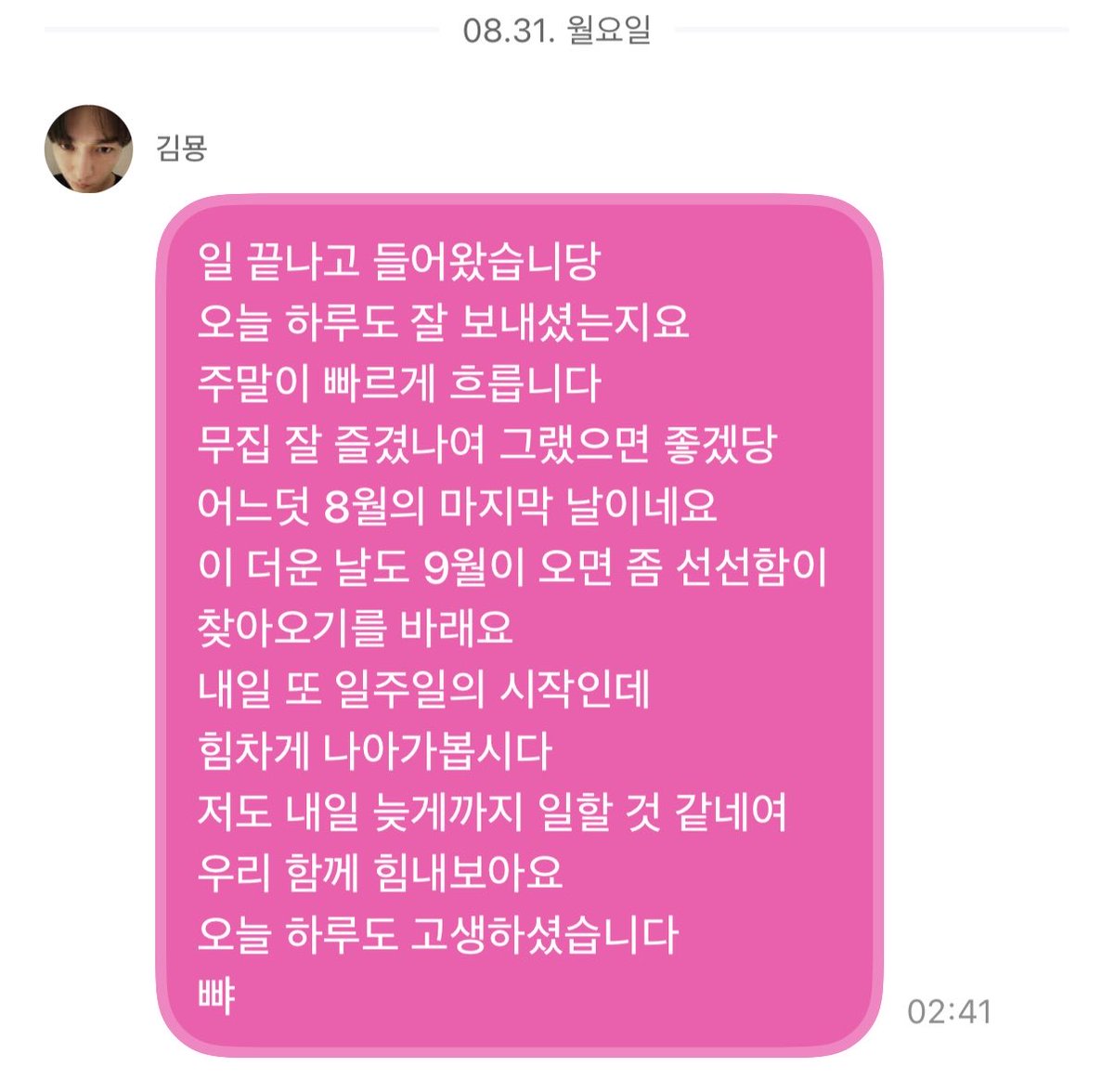 L_etter313's tweet photo. 스케줄상 참여하지 못한 팬미팅에도 잘 즐겼냐고 물어봐주고 잘 즐겼으면 좋겠다고 얘기해주는 사람이라 너무 좋음♡ https://t.co/4ur3Juq9Il