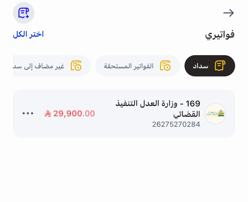 n_s19_'s tweet photo. لا اله الا الله محمدًا رسول الله .. ياعالم قبل ساعه اغرد وهي 32 الف الحين باقي 29 الف الله يجزاكم خير تكفون والله هانت هانت باذن الله دعمكم هو اللي يمشيها  ونتخلص منها 

باقي 290 متبرع كل واحد 100 ريال بس 🥹 https://t.co/JRElPVeaxK