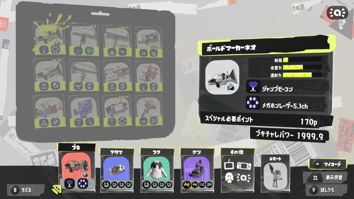 DM58806256's tweet photo. 味方任せのボルネオたのしい
S＋10間に合えばいいけど https://t.co/x99047rN2q