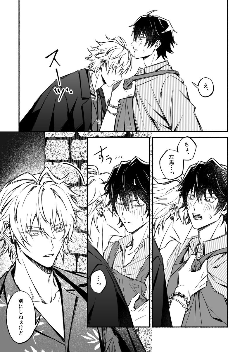 M_eal__'s tweet photo. Webオンリーで展示した1️⃣🐴漫画です。
ありがとうございました！(4/6) https://t.co/prh2PcRRdM