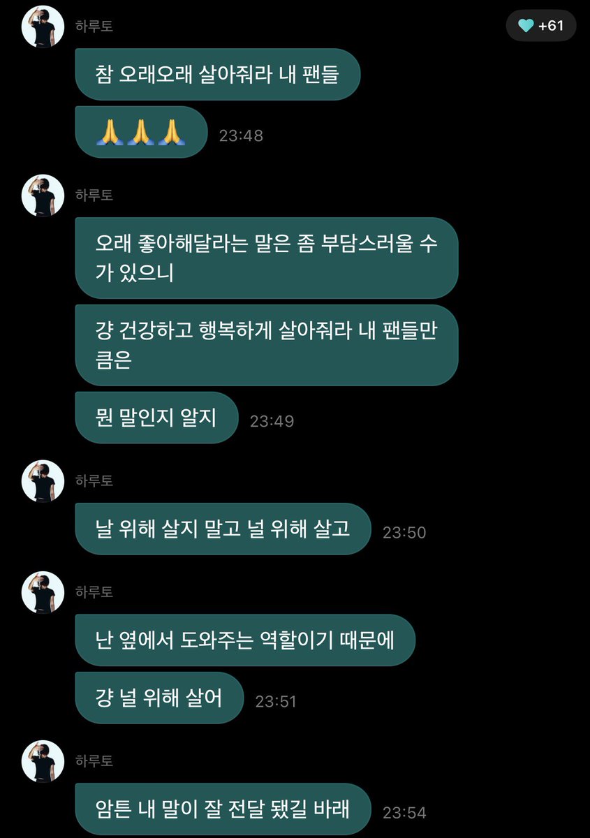 rubymmayy's tweet photo. ‘อย่าใช้ชีวิตเพื่อผมเลย ให้ใช้ชีวิตเพื่อตัวเองนะ’
รุโตะ 😭😭😭😭😭😭😭😭😭😭😭😭😭

🦋 แฟนๆ ของผม อยู่ด้วยกันไปนานๆ เลยนะ 🙏🙏🙏
🦋 การพูดว่า "ช่วยชอบผมไปนานๆ นะ" มันอาจจะฟังดูเป็นภาระไปหน่อย
🦋 เพราะงั้น อย่างน้อยๆ แค่แฟนๆของผม มีชีวิตอยู่อย่างแข็งแรงและมีความสุขก็พอแล้ว
🦋 เข้าใจใช่ไหมว่าหมายถึงอะไร
🦋 อย่าใช้ชีวิตเพื่อผมเลย ให้ใช้ชีวิตเพื่อตัวเองนะ
🦋 เพราะหน้าที่ของผมคือการเป็นคนที่ช่วยซัพพอร์ตอยู่ข้างๆ
🦋 งั้นก็ใช้ชีวิตเพื่อตัวเองเถอะนะ
🦋 หวังว่าสิ่งที่ผมอยากพูดจะส่งไปถึงทุกคนเป็นอย่างดีนะ