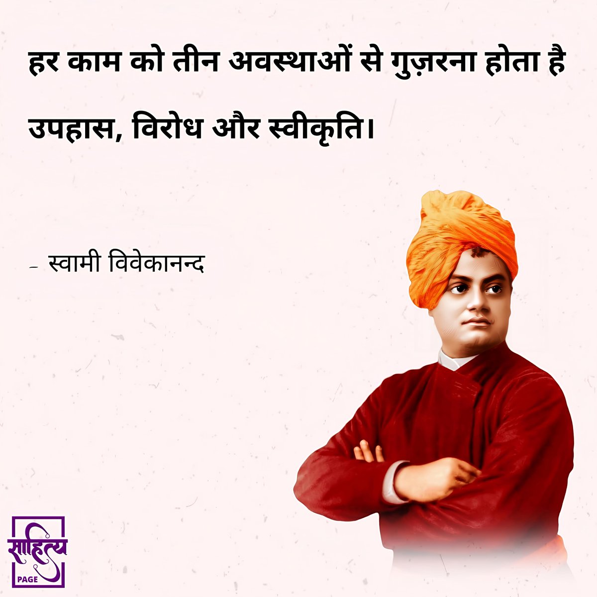 sahityapage's tweet photo. https://t.co/PUdXXvyYsR
