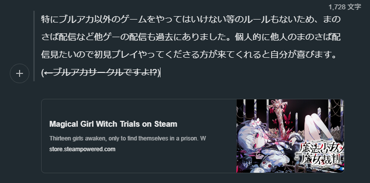 Xe_No__'s tweet photo. note書き進めてるけどブルアカのサークルnoteとは思えない布教文
基本的には真面目に書いてるから少しくらいはね... https://t.co/OwP8RD5mTl