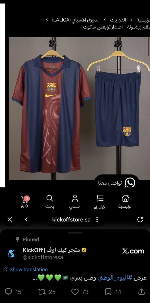 rlllc3's tweet photo. @AzizSamily @kickoffstoresa #كيك_أوف https://t.co/E5kf4JDCPe