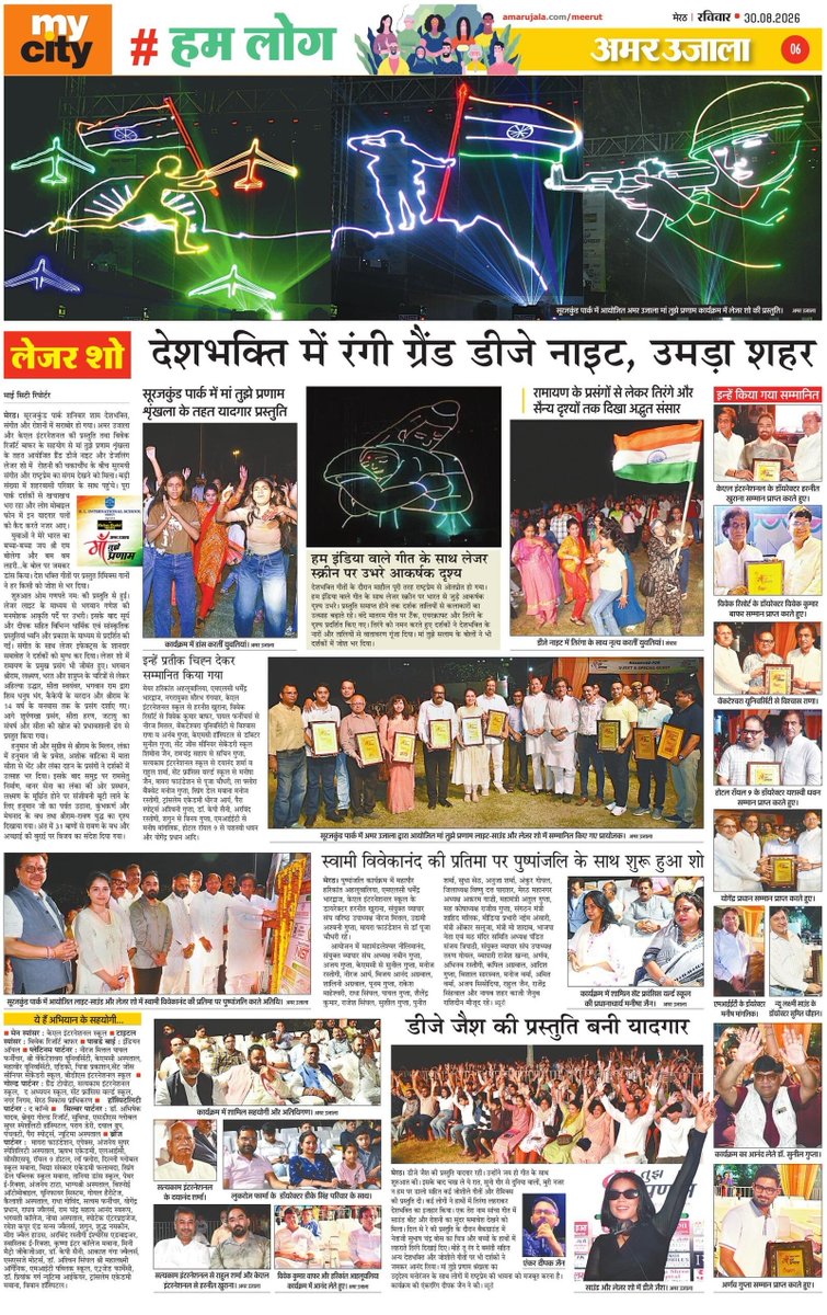 DjJaish's tweet photo. 🇮🇳 Proud Moment | Maa Tujhe Pranam 🇮🇳
DJ Jaish’s powerful performance for “Maa Tujhe Pranam” winning hearts with the spirit of music, pride and राष्ट्रभक्ति. 🇮🇳✨

#MaaTujhePranam #DJJaish #AmarUjala #MyCity #ProudMoment #DeshBhakti

https://t.co/bEX8byrpx9 https://t.co/kYO3JlIzlw