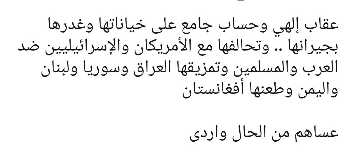 Azooz__83's tweet photo. @iraninarabic_ir https://t.co/IRNyr4Qpqq