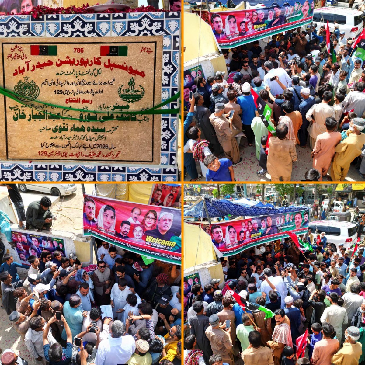 AfshinAli2025's tweet photo. جامالی پاڑہ، یوسی #129 کے عوام کے لیے ایک اور اہم پیش رفت 💧
سیوریج لائن اور واٹر سپلائی منصوبے کا باقاعدہ سنگِ بنیاد رکھ دیا گیا۔ میئر حیدرآباد @KashifShoroPPP کی کاوشوں اور @humia_naqvi نگرانی میں منصوبہ پایۂ تکمیل کی جانب گامزن ہے۔ #HMC #Developments https://t.co/qFYAukEDhs