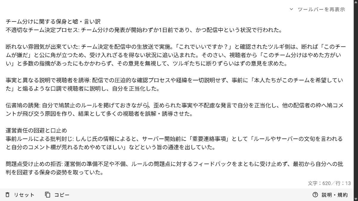 RenNnNaaN's tweet photo. #レオカス　1/2 速報　LEON代表、保身に走って言い訳をしまくり、参加者へのリスペクトも欠如　公に他の配信者が真実を言うことが難しいため、事実を歪めて情報を拡散しながら言い訳して、他の配信に鳩で嘘を飛ばしていた。　ツルギたちが初心者メンバー四人で鳩で拠点が割れてスクラップ取られたり https://t.co/SZUaXZnQyD