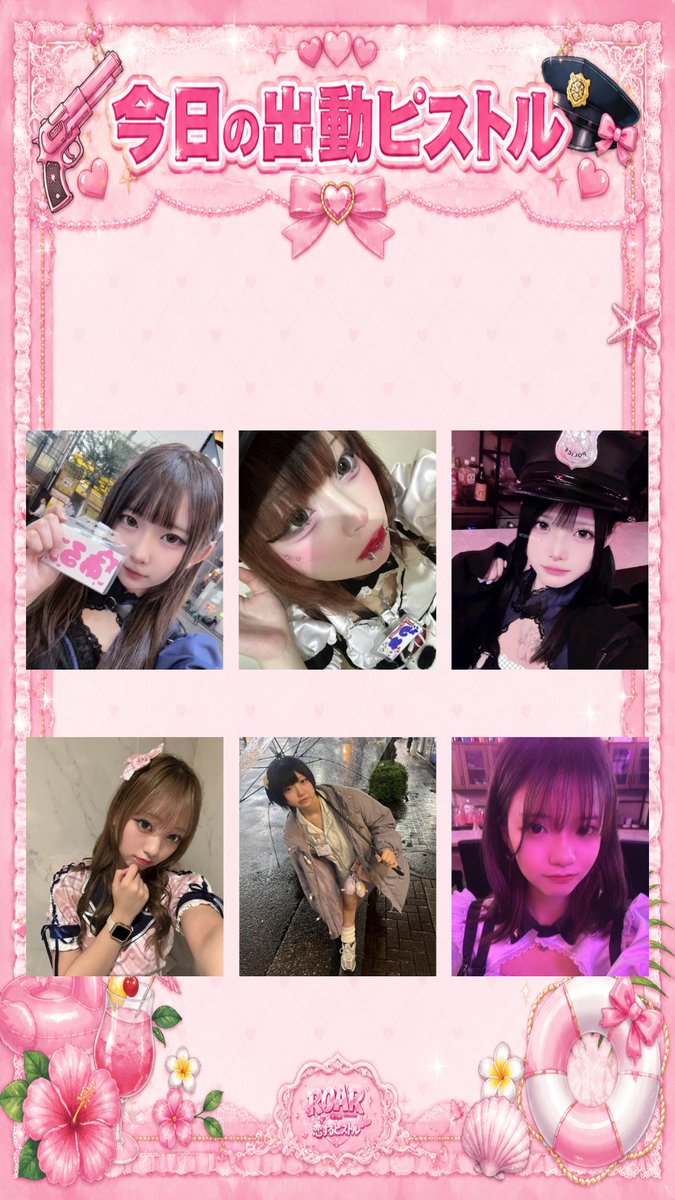 ROARtachikawa's tweet photo. 🔫立川に「恋するピストル」🔫
🚔️今日の出動ピストル達🚔️

🚓19時出動
ある　　@aru_roar
のあ　　@noa__roar
りあ　　@xrxixax_x_ROAR
りづ　　@Rizunyan_Roar

🚓20時出動
るい　　@rui_roar

🚓見廻り出動
ろん　　@ronn_roar

可愛い衣装でご主人様のハート撃ち抜けちゃう立川駅南口徒歩5分 https://t.co/hlm3rhdBKl