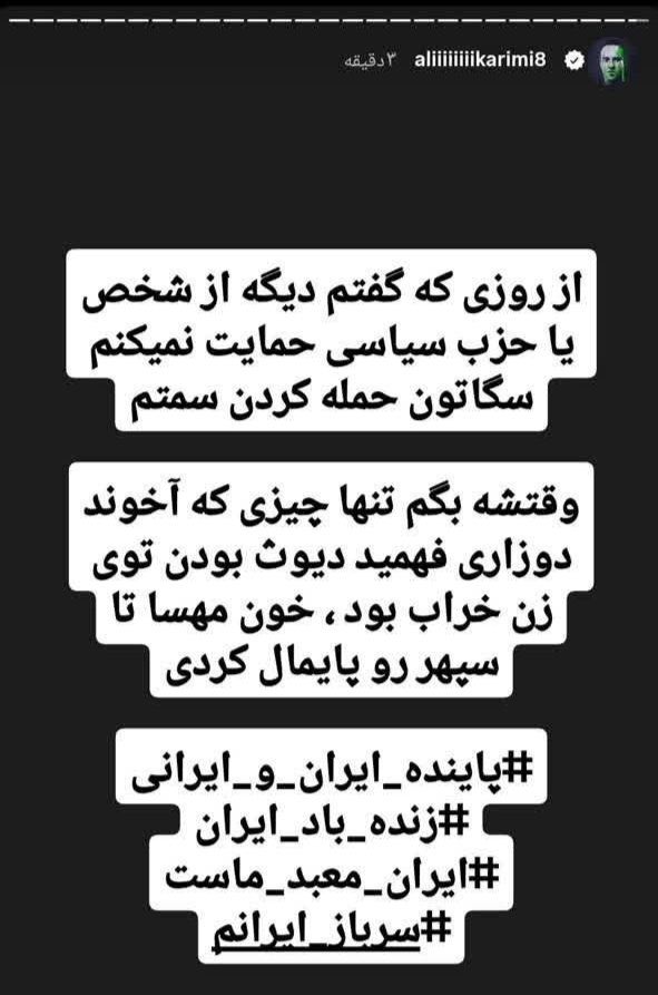 Nikaovski's tweet photo. علی کریمی زد به سیم آخر و حقایق زندگی رضا و یاسمین رو بازگو کرد! 🤣🤣🤣😂😂🤣😂😂😂😂 https://t.co/xXPSYmZG9U