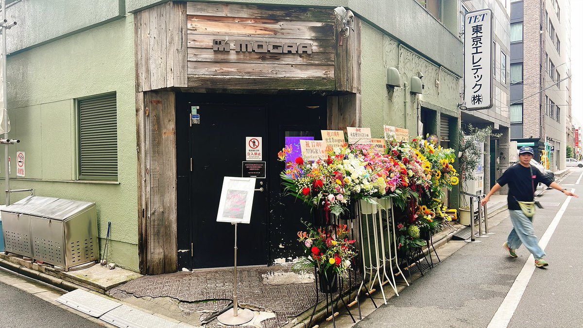 Mizugimania's tweet photo. 秋葉原MOGRAさん17周年、本当におめでとうございます🍾

オープンから終演まで楽しかったです！

NAMIさんの「Suppuration -core-」→ 「jellyfish」(マッシュアップVer.、できれば原曲の情報知りたい🤔)の流れ、MOGRAさんの音響も相まってサイケがゴリゴリで個人的にめちゃくちゃ大好き👍

#MOGRA17th https://t.co/L4DtPIlARi
