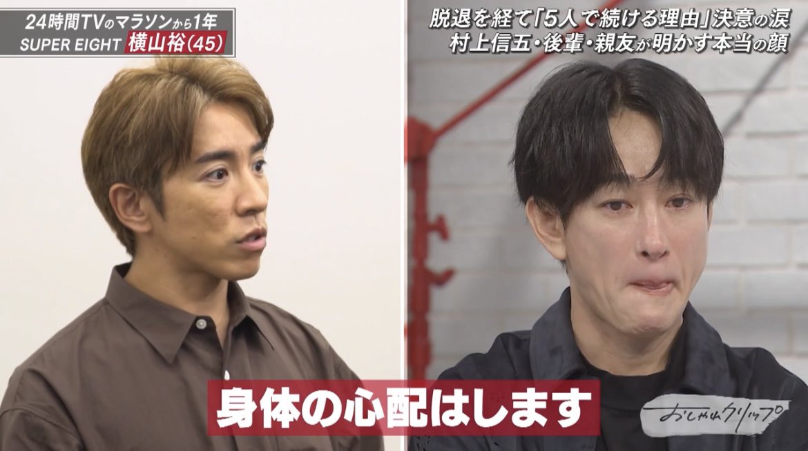 a5945yy's tweet photo. 全横山担が思っていることを、横山さんに一番近いメンバーが分かってくれていること、伝えてくれることがどれだけありがたいことか。横山さんのそばに村上さんがいてくれて本当に良かった。やっぱりヨコヒナの出会いは必然だったんだ。 https://t.co/5OD5msGBdf