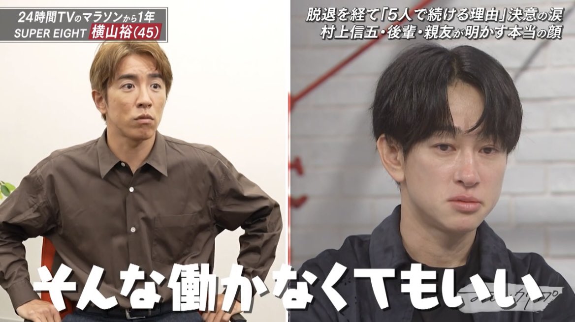 a5945yy's tweet photo. 全横山担が思っていることを、横山さんに一番近いメンバーが分かってくれていること、伝えてくれることがどれだけありがたいことか。横山さんのそばに村上さんがいてくれて本当に良かった。やっぱりヨコヒナの出会いは必然だったんだ。 https://t.co/5OD5msGBdf