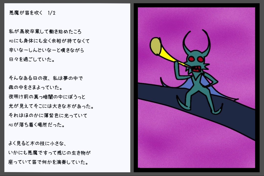 1059_hikari's tweet photo. 20歳くらいに見た夢。

#夢日記 https://t.co/5W8gqFs1Od